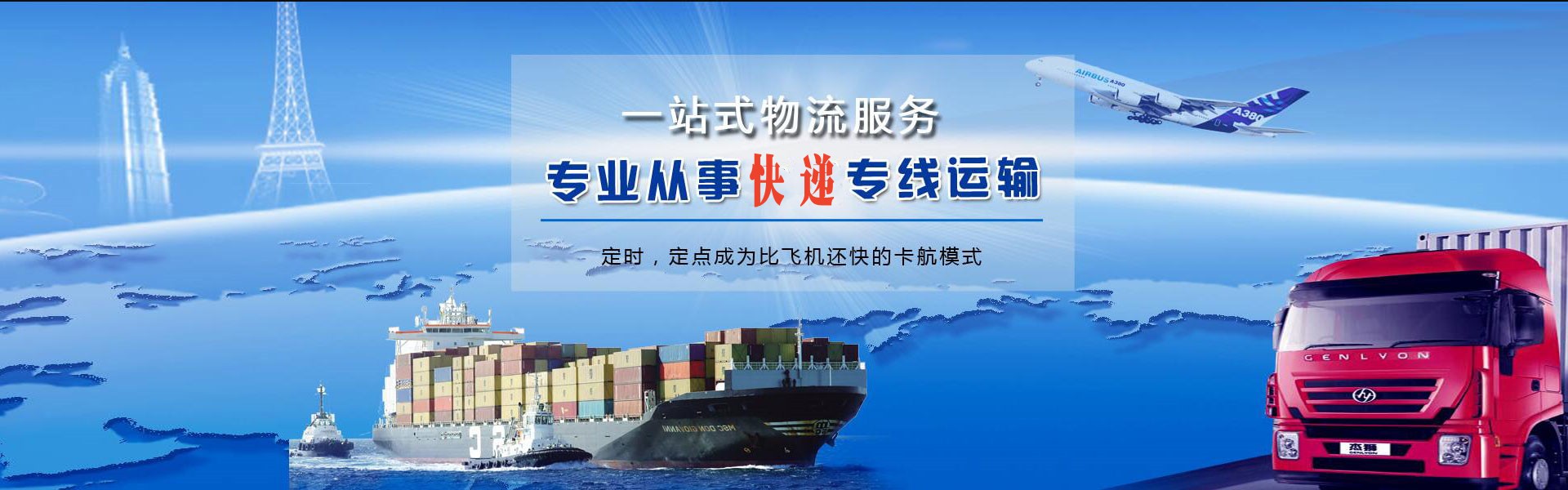 赛罕到加拿大物流公司-赛罕至加拿大物流专线-赛罕空运到加拿大-优时通物流有限公司